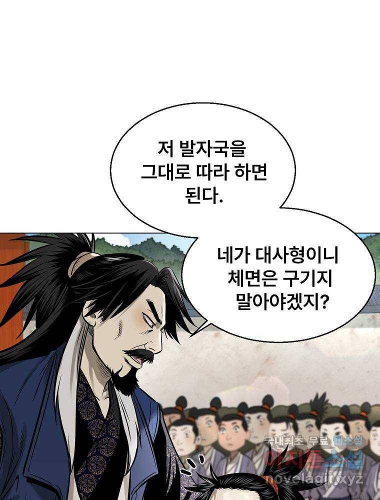마인화산 11화 12