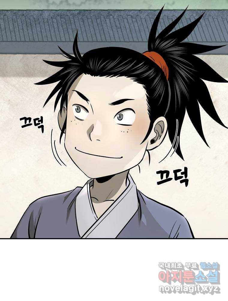마인화산 11화 14