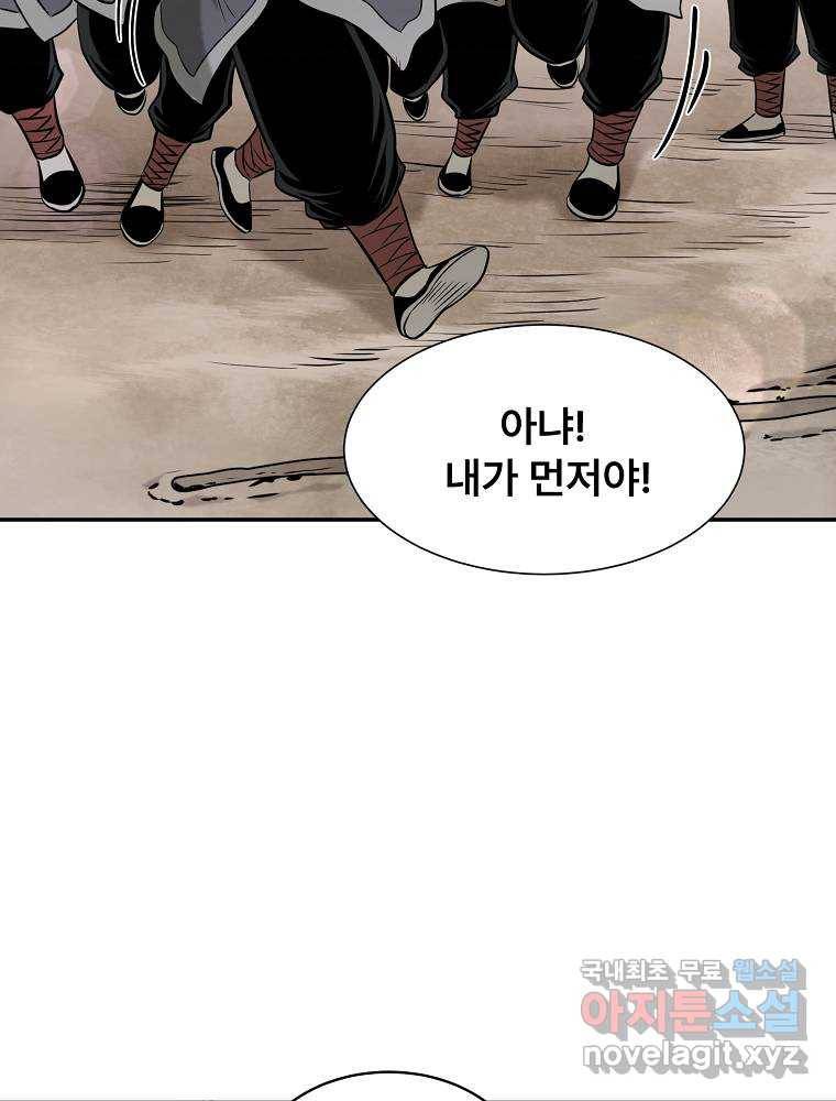 마인화산 11화 16