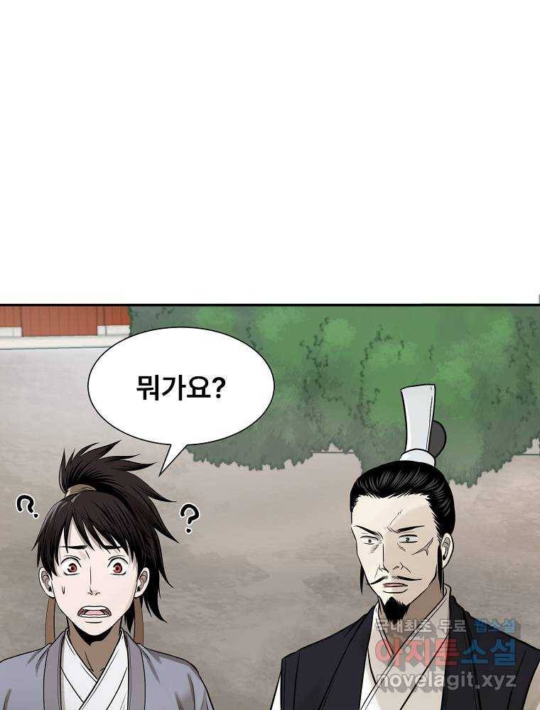 마인화산 11화 18