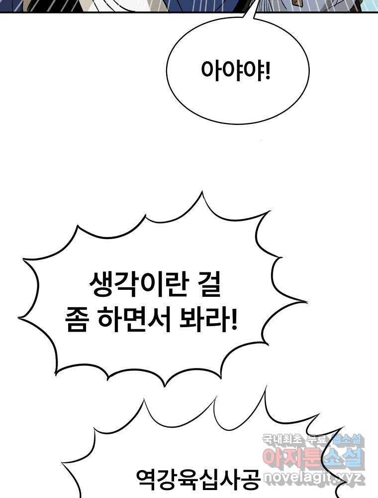마인화산 11화 26