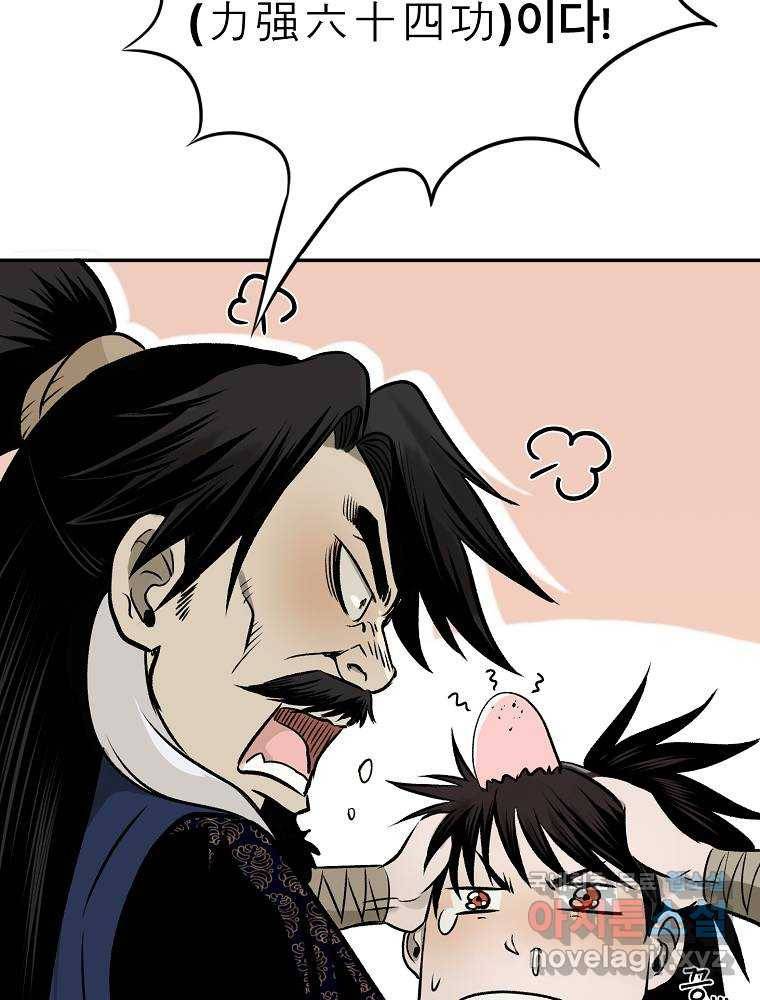 마인화산 11화 27