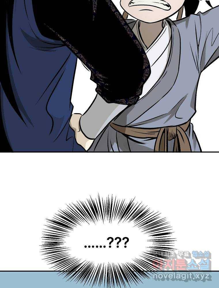 마인화산 11화 28