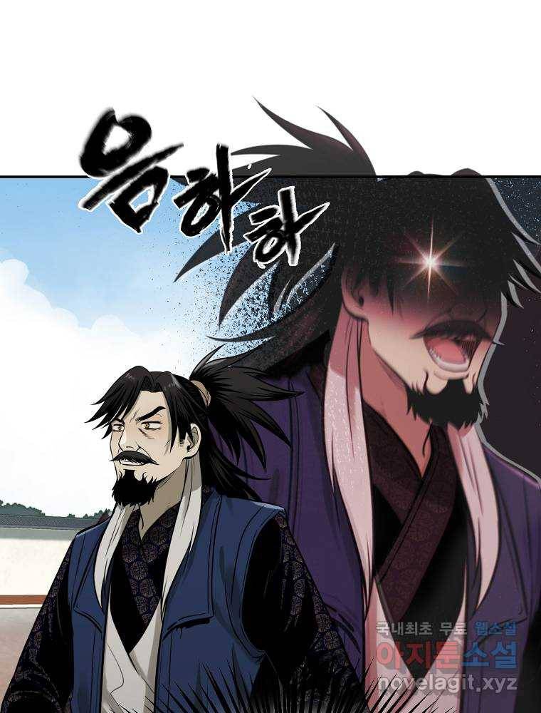 마인화산 11화 30