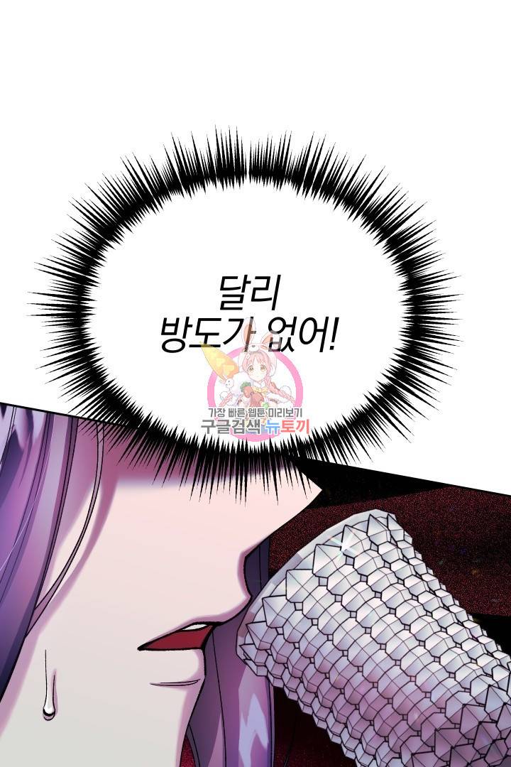 제물 황녀님 60화 1