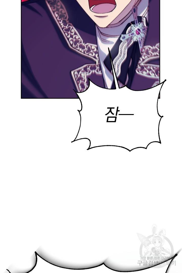 제물 황녀님 60화 3