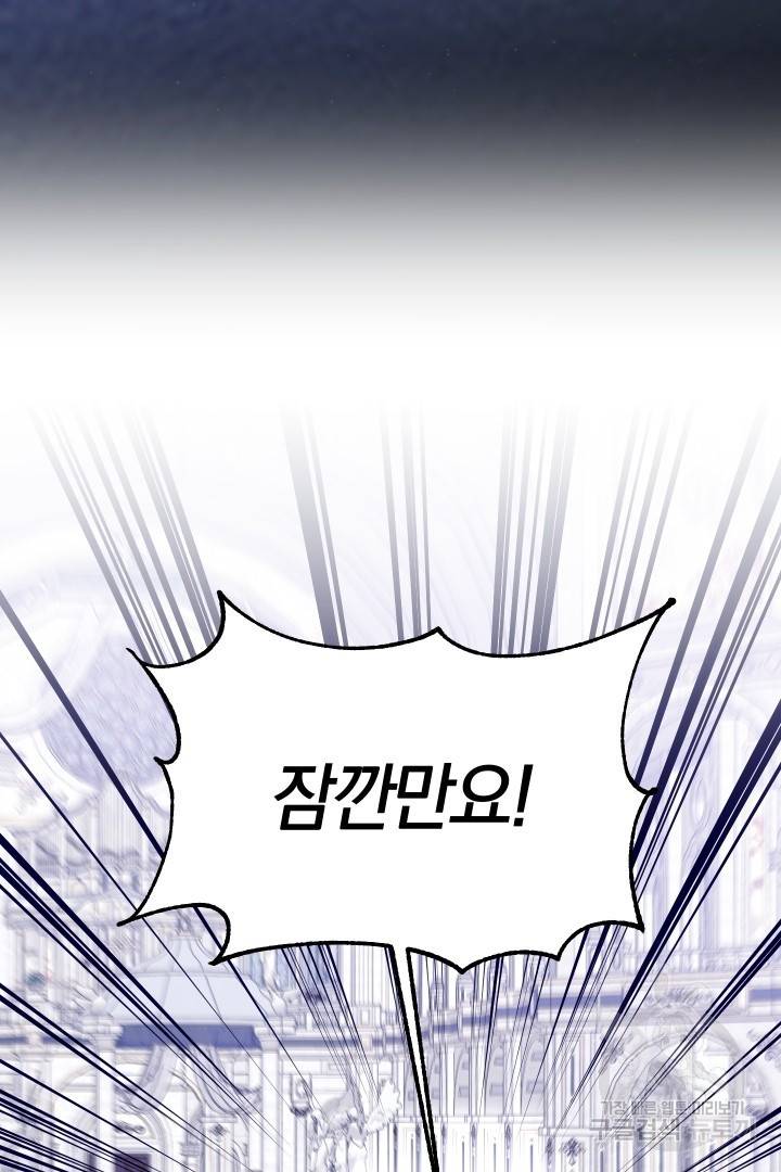 제물 황녀님 60화 5