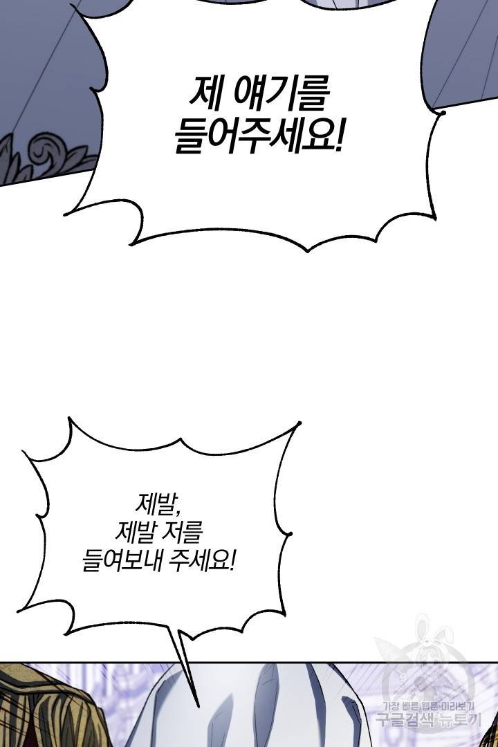 제물 황녀님 60화 7