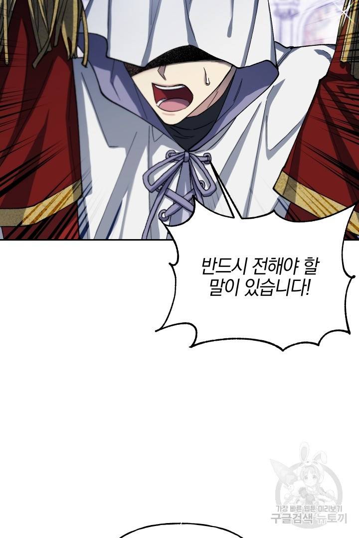 제물 황녀님 60화 8