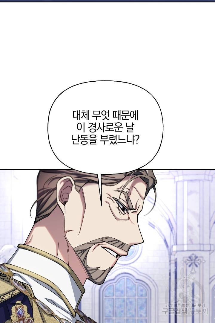 제물 황녀님 60화 14