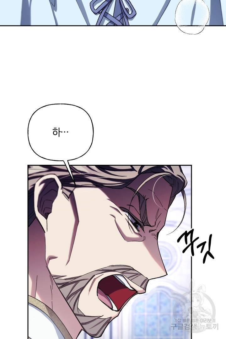 제물 황녀님 60화 16