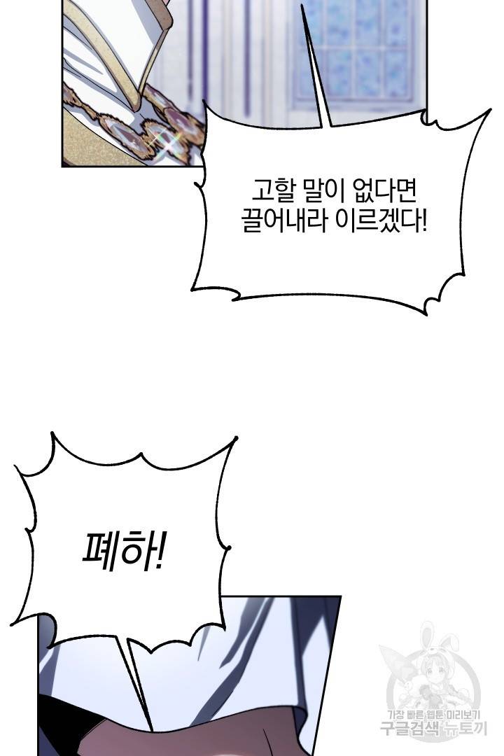 제물 황녀님 60화 17