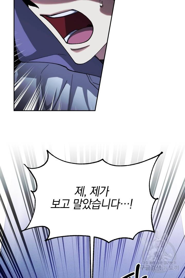 제물 황녀님 60화 18