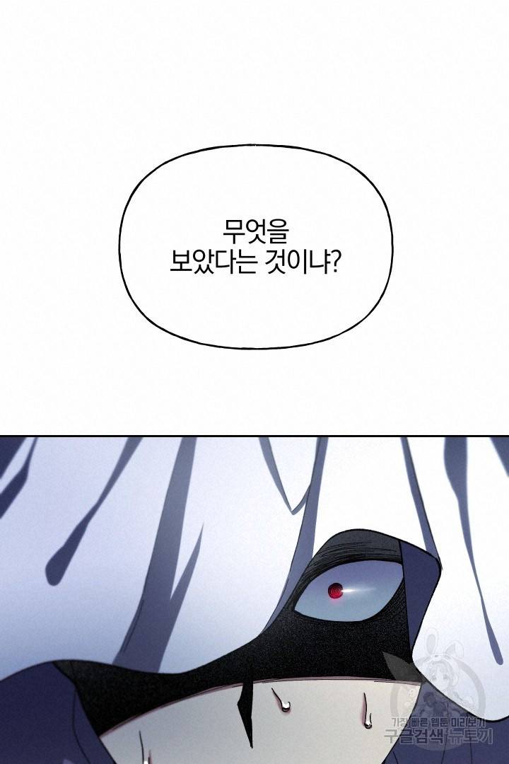 제물 황녀님 60화 20