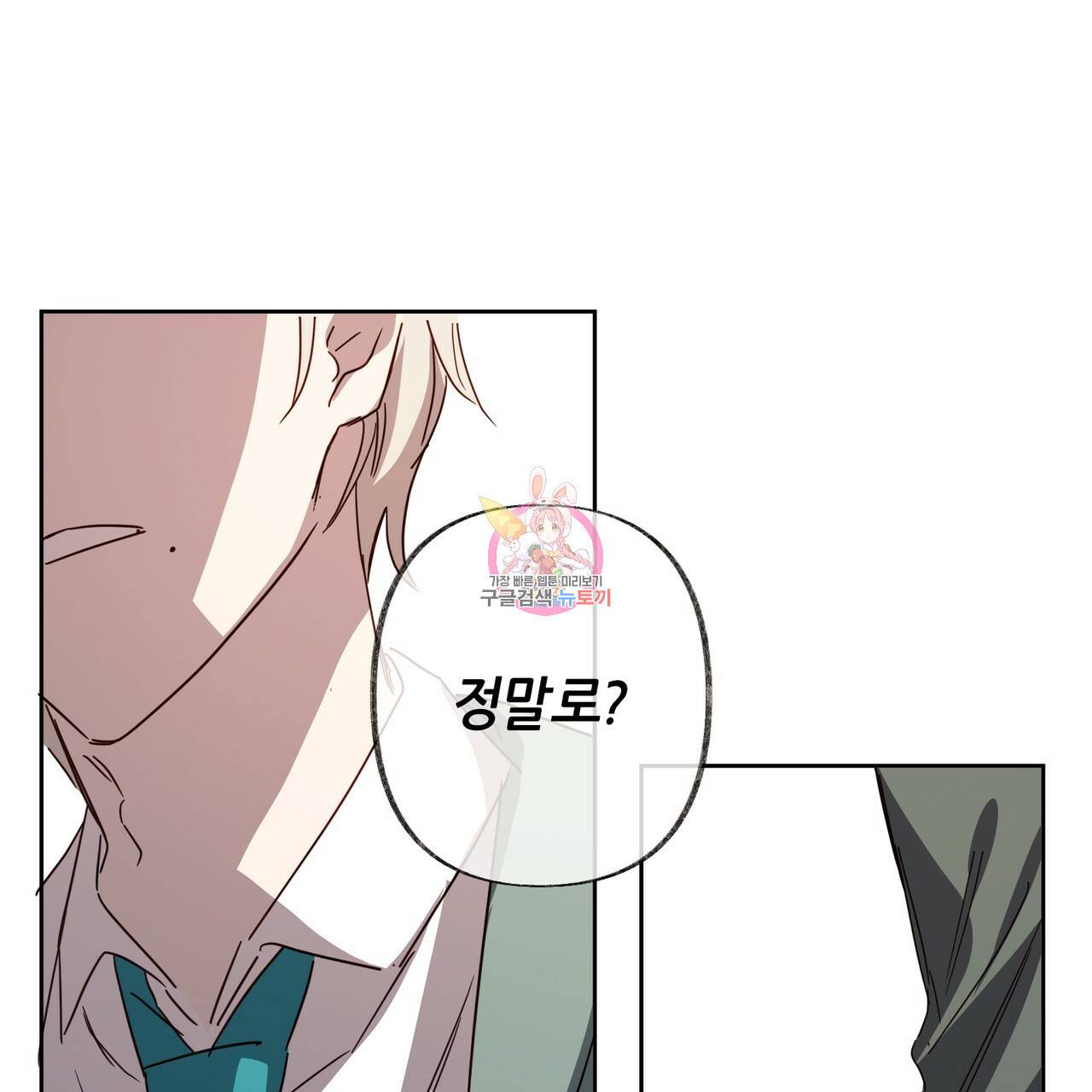 줄리엣, 여긴 캔자스가 아니야 52화 1