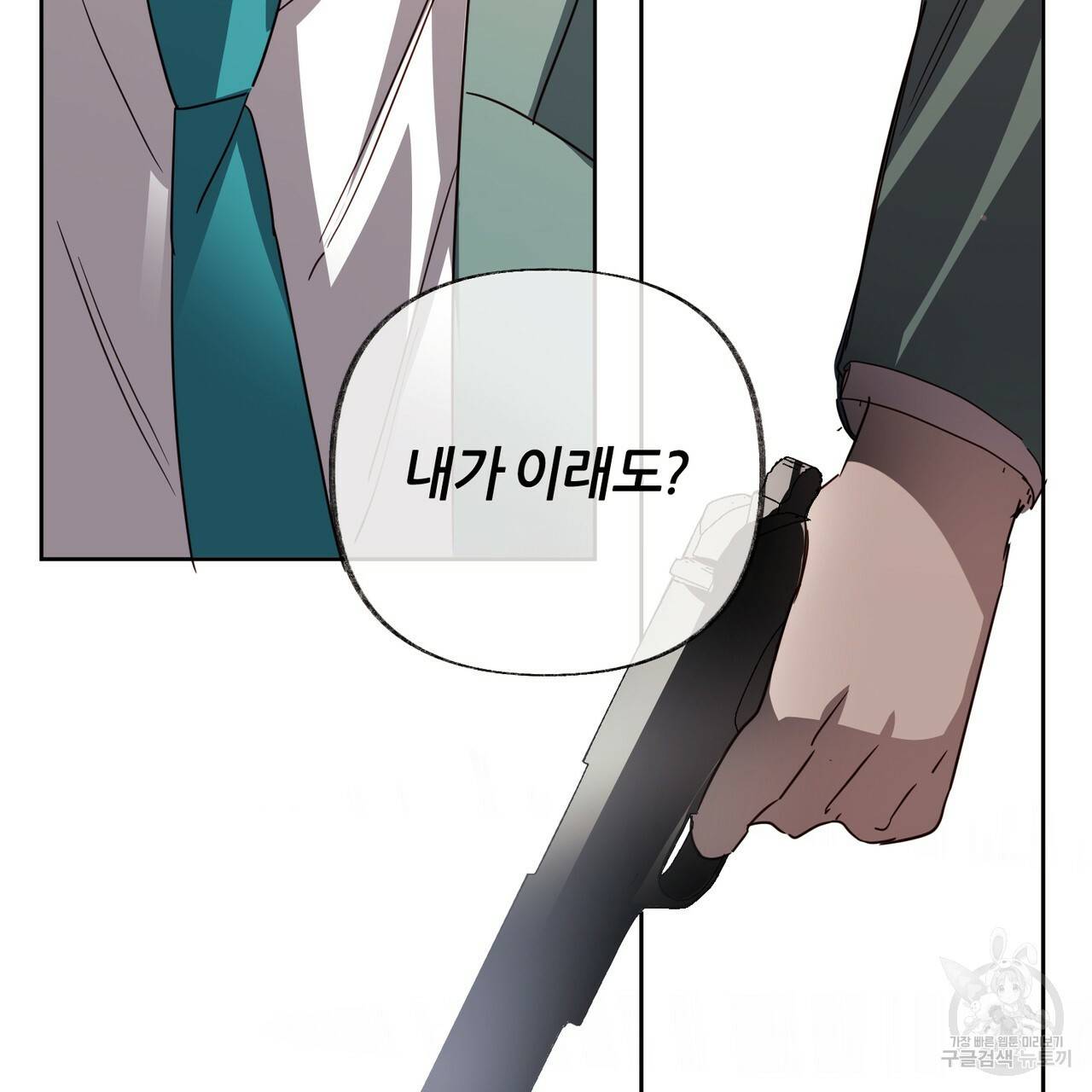 줄리엣, 여긴 캔자스가 아니야 52화 2