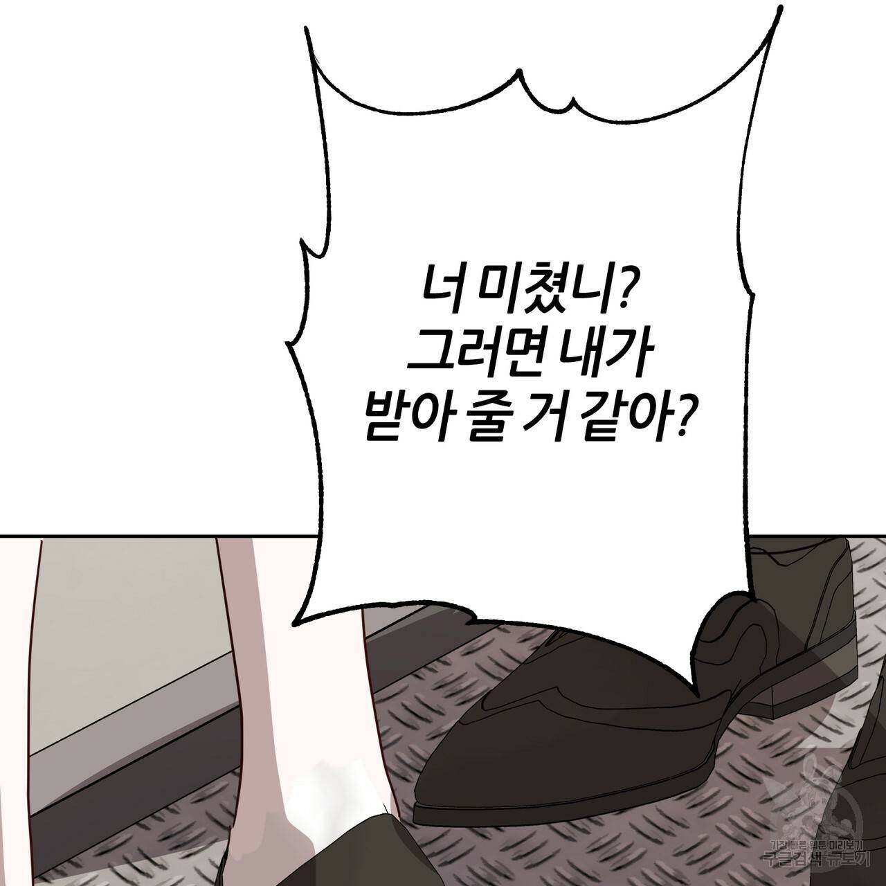 줄리엣, 여긴 캔자스가 아니야 52화 8