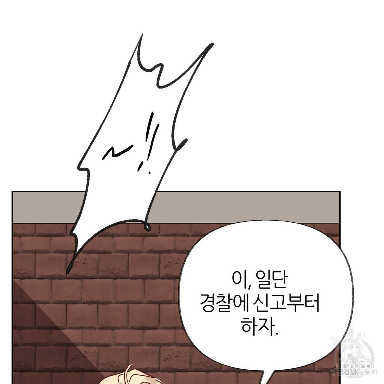 줄리엣, 여긴 캔자스가 아니야 52화 32