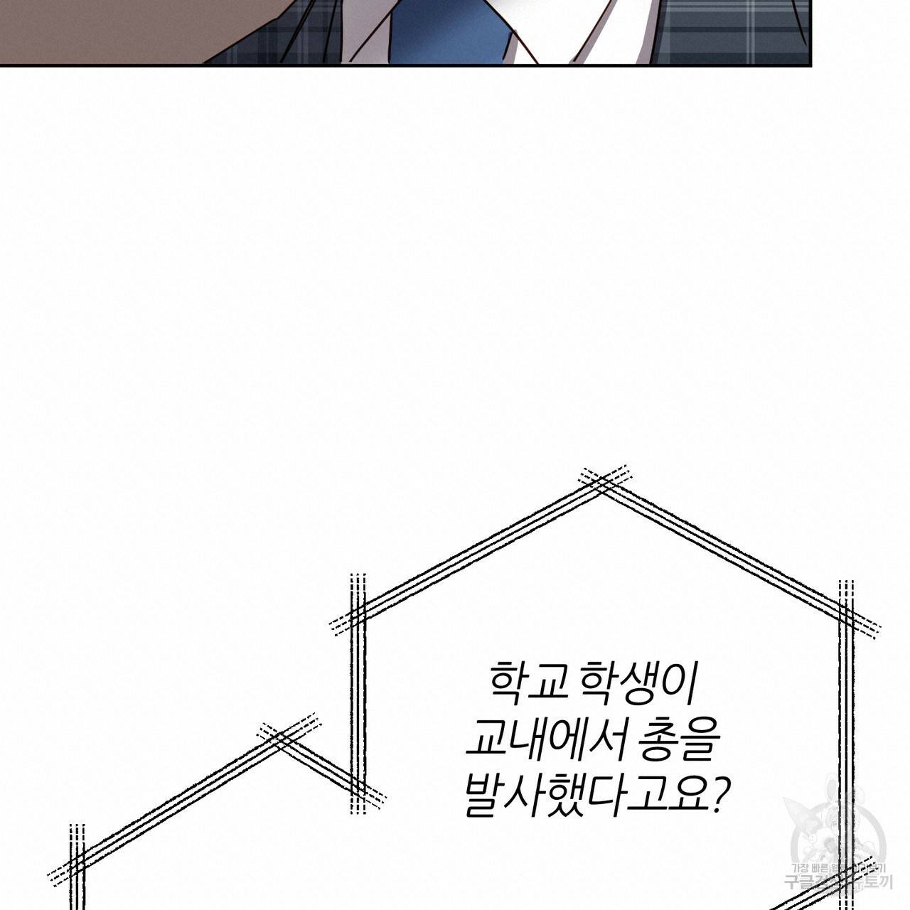 줄리엣, 여긴 캔자스가 아니야 52화 36