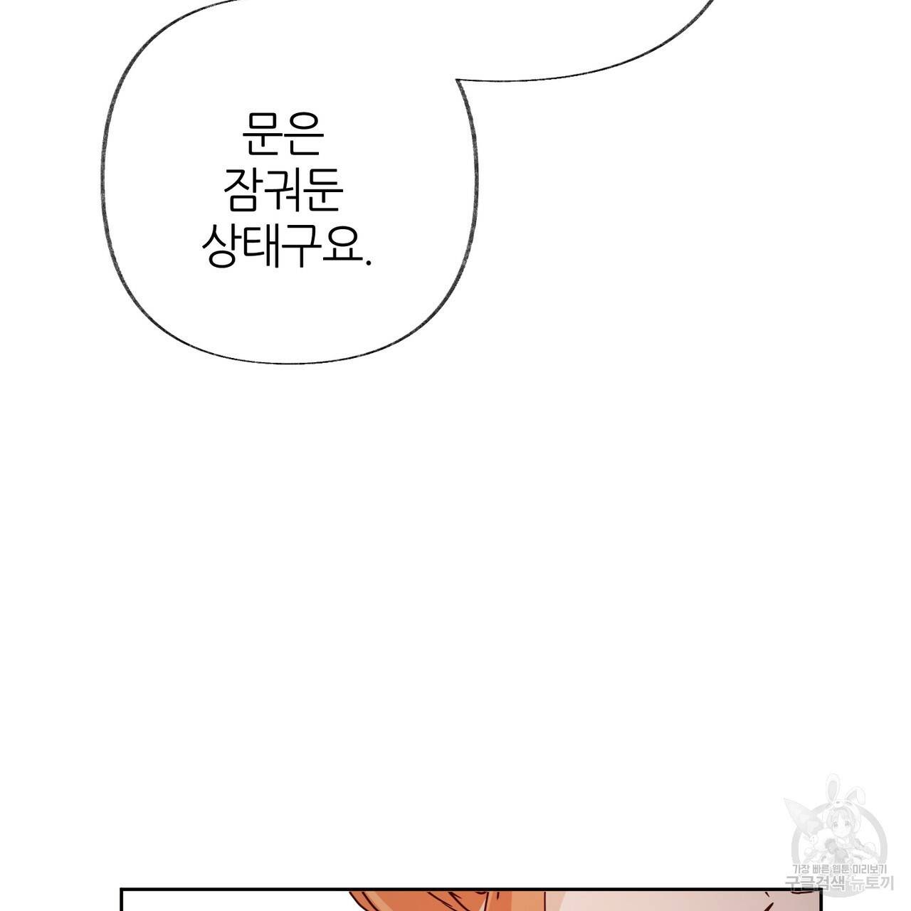 줄리엣, 여긴 캔자스가 아니야 52화 39