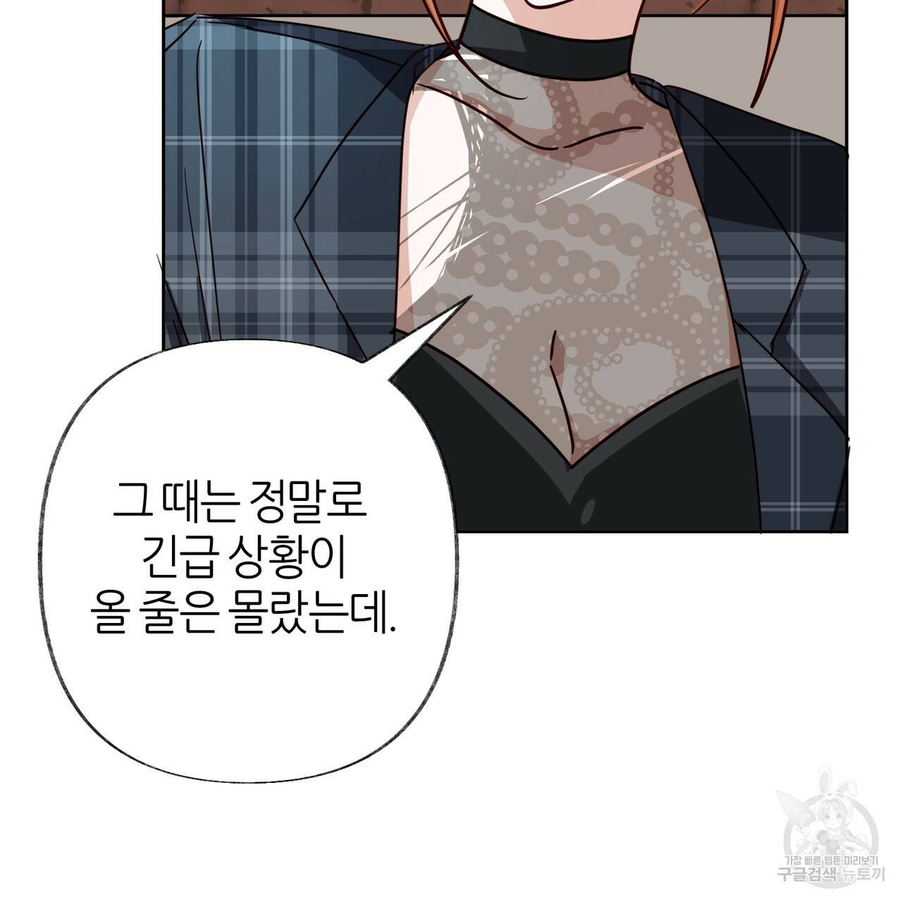 줄리엣, 여긴 캔자스가 아니야 52화 57