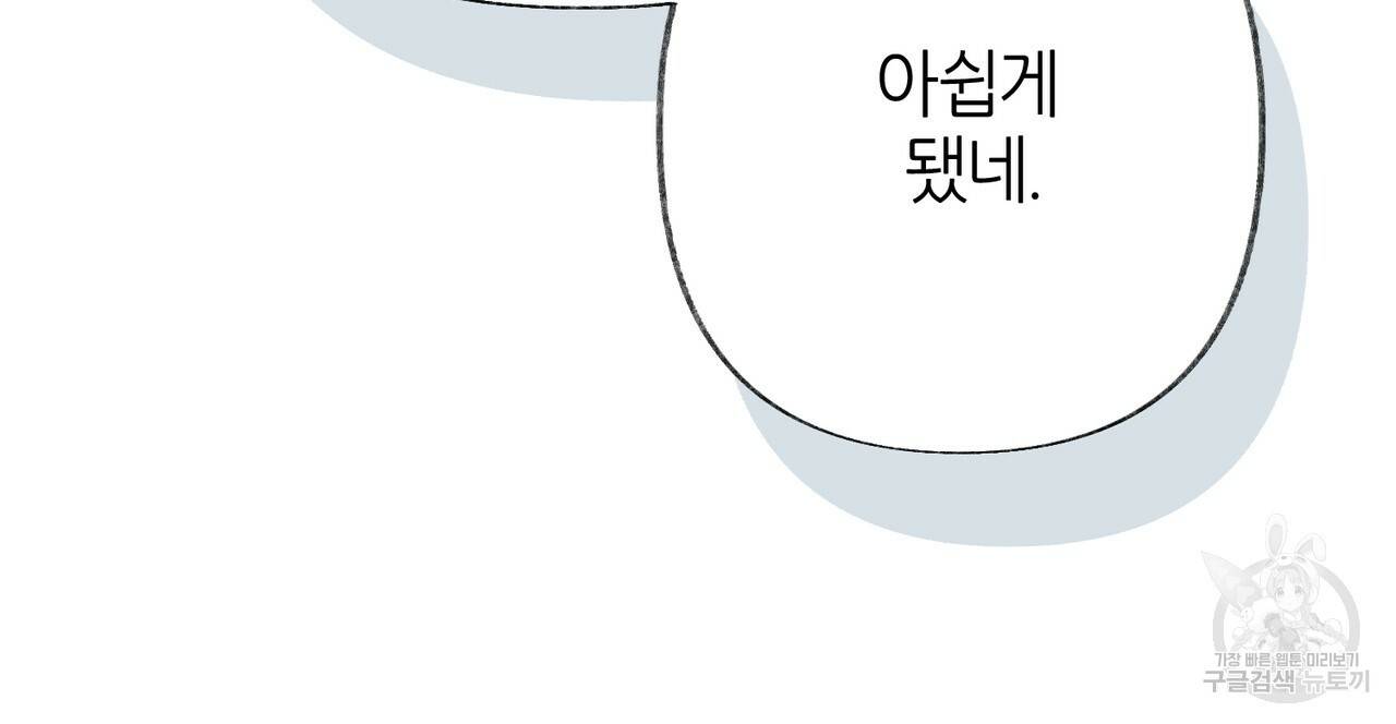 줄리엣, 여긴 캔자스가 아니야 52화 64