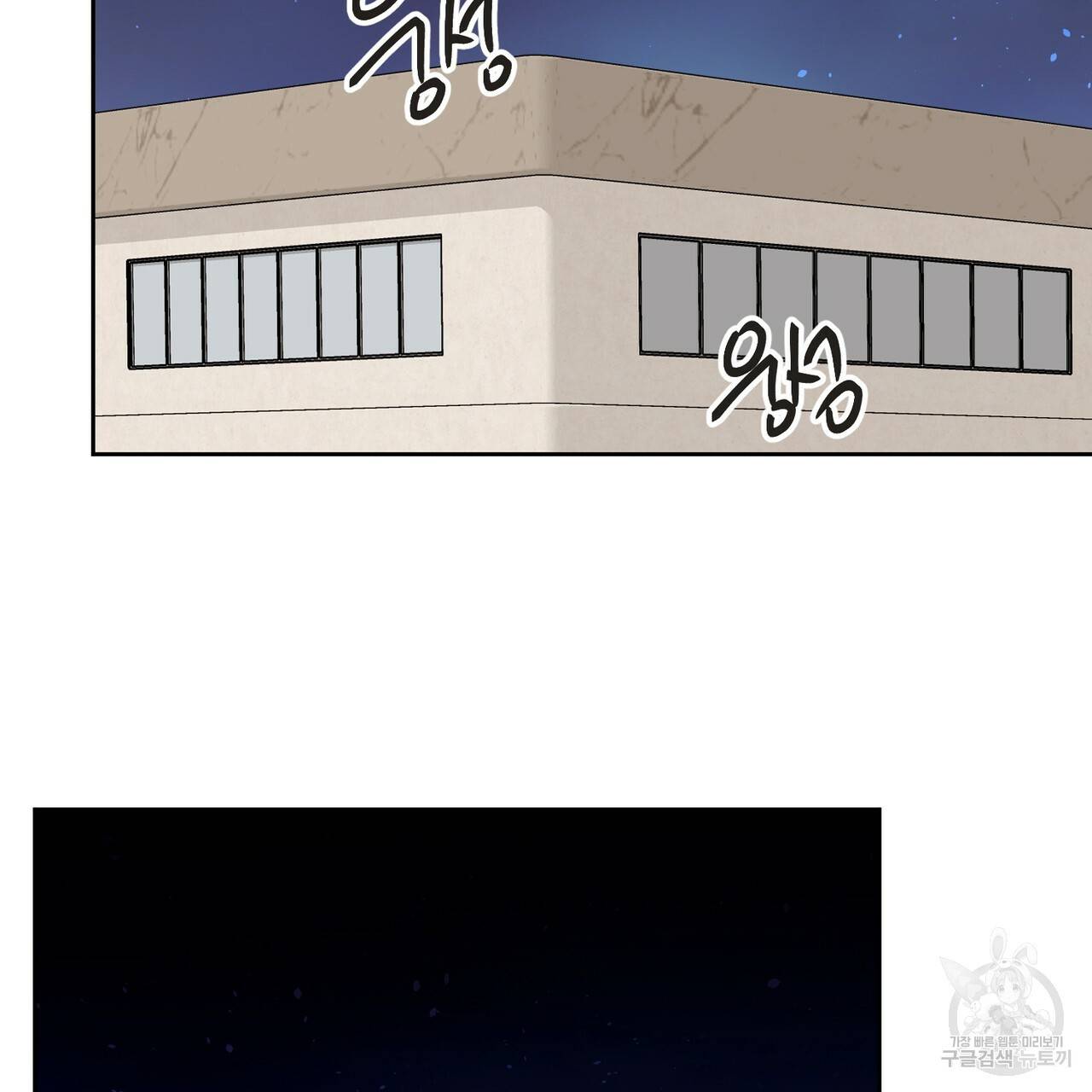 줄리엣, 여긴 캔자스가 아니야 52화 67