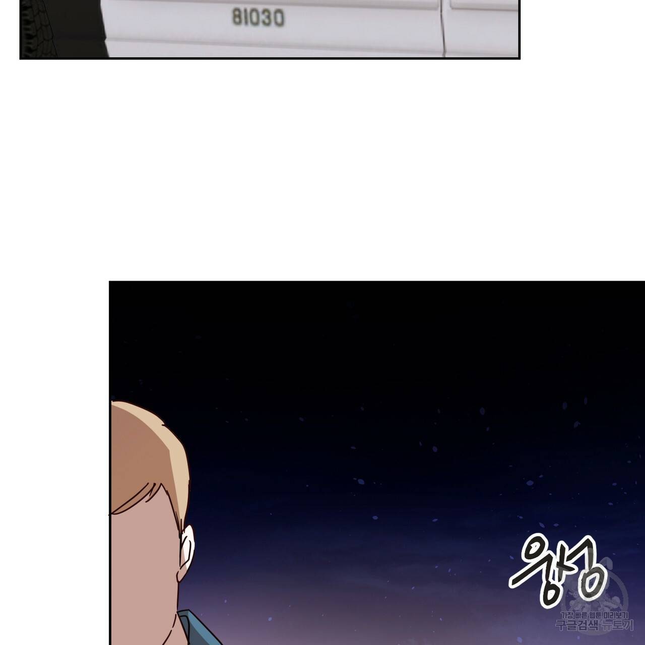 줄리엣, 여긴 캔자스가 아니야 52화 69