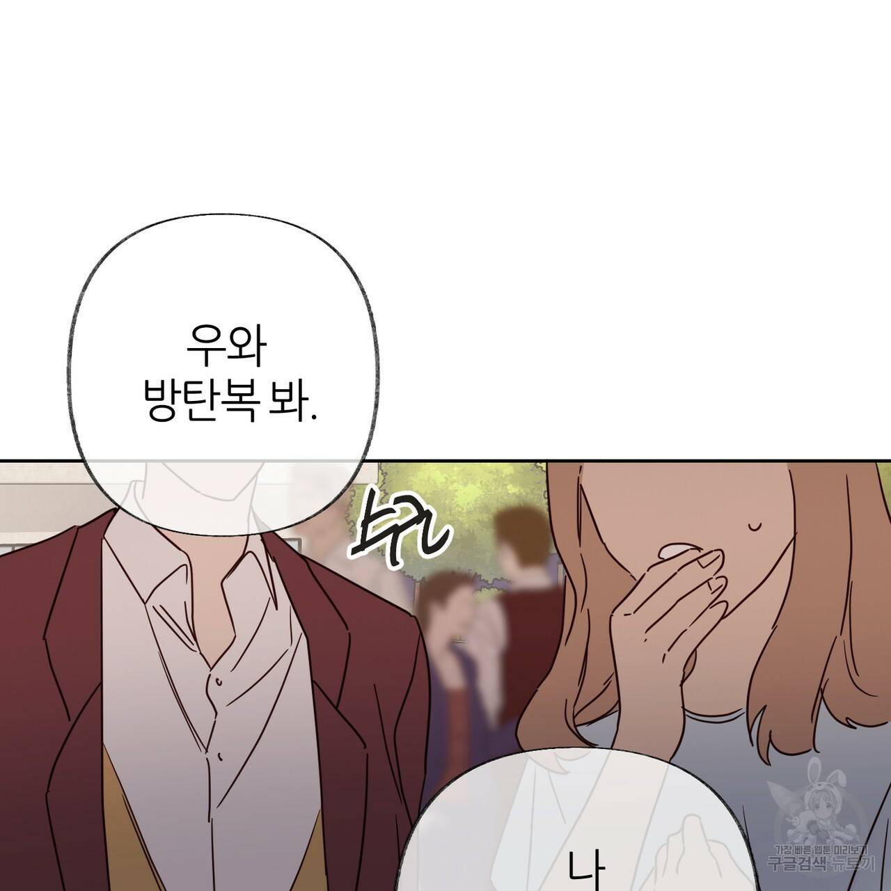 줄리엣, 여긴 캔자스가 아니야 52화 71
