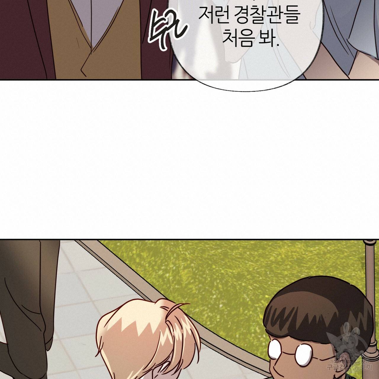 줄리엣, 여긴 캔자스가 아니야 52화 72