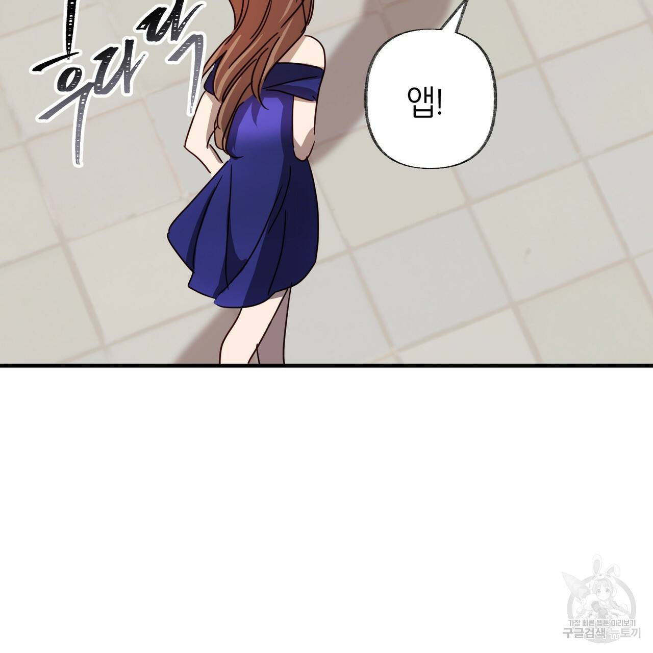 줄리엣, 여긴 캔자스가 아니야 52화 77