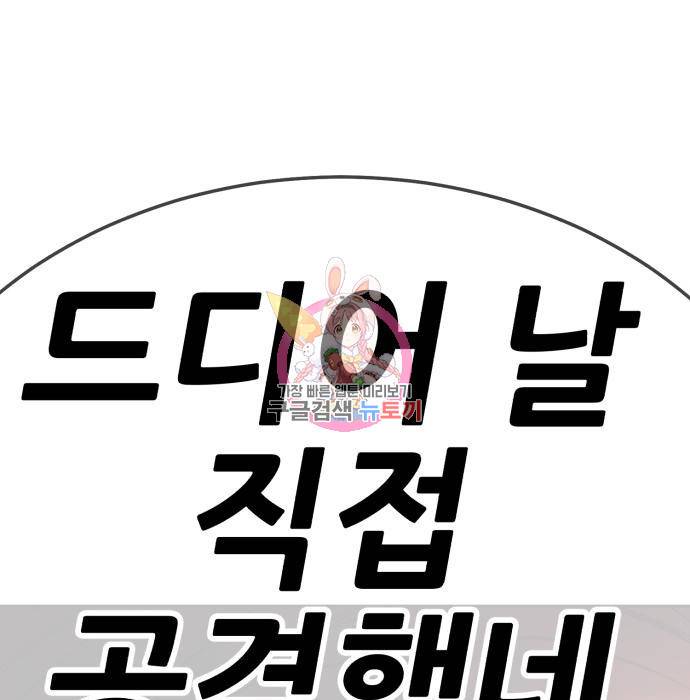 99강화나무몽둥이 24화 1