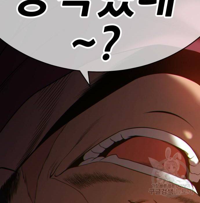 99강화나무몽둥이 24화 2