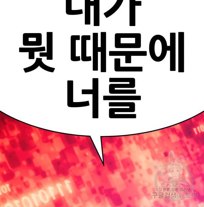 99강화나무몽둥이 24화 12