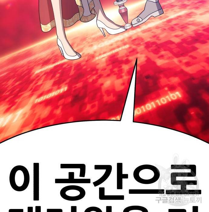 99강화나무몽둥이 24화 15
