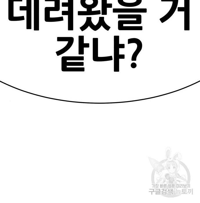 99강화나무몽둥이 24화 16