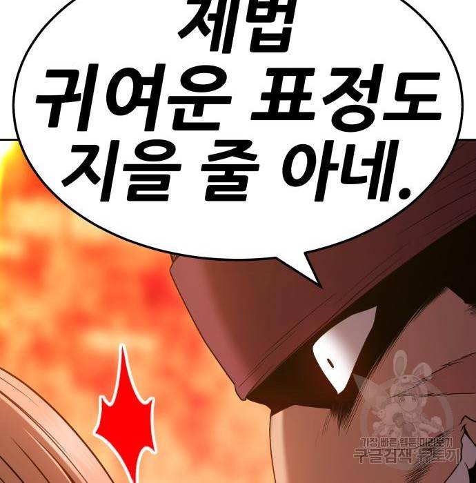 99강화나무몽둥이 24화 29