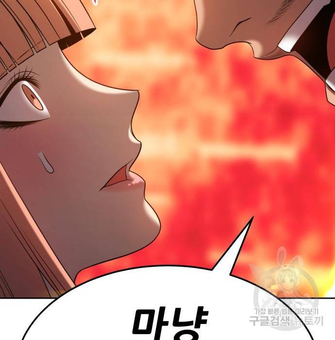 99강화나무몽둥이 24화 30
