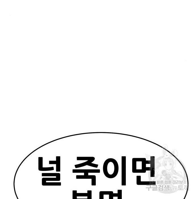 99강화나무몽둥이 24화 35
