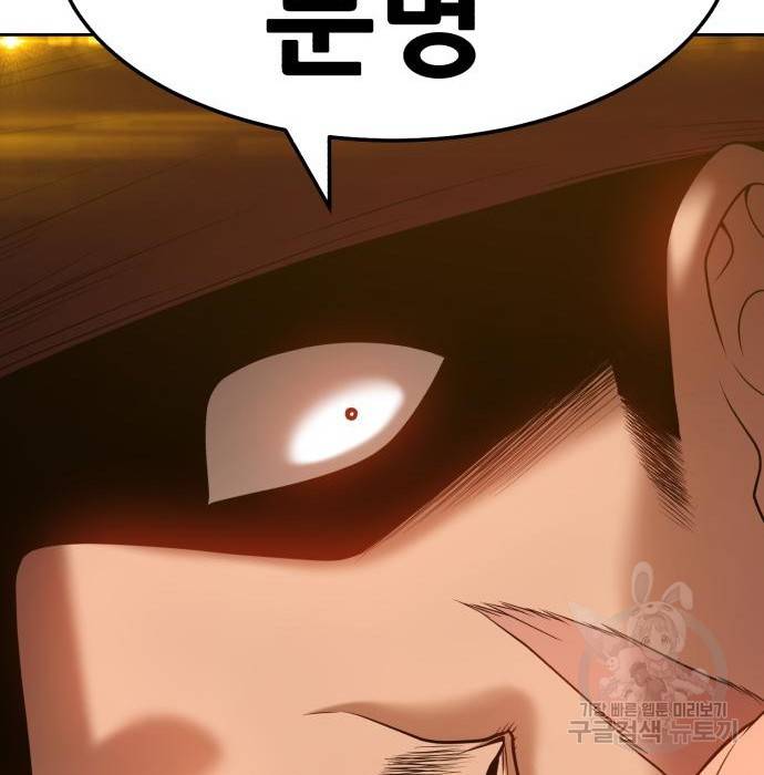 99강화나무몽둥이 24화 36