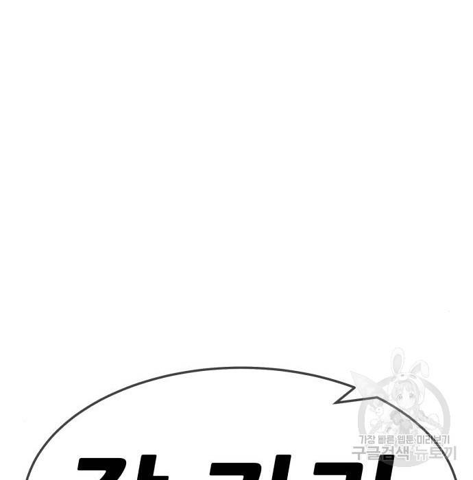 99강화나무몽둥이 24화 39