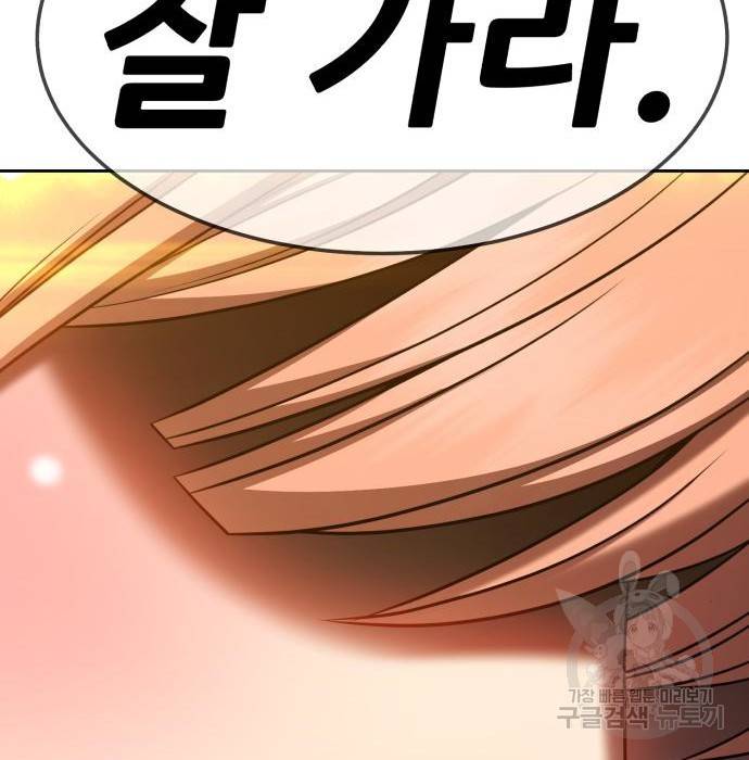 99강화나무몽둥이 24화 40