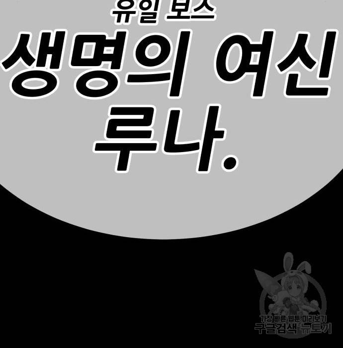 99강화나무몽둥이 24화 43