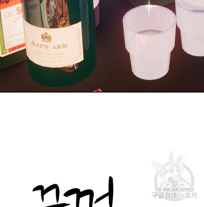99강화나무몽둥이 24화 51
