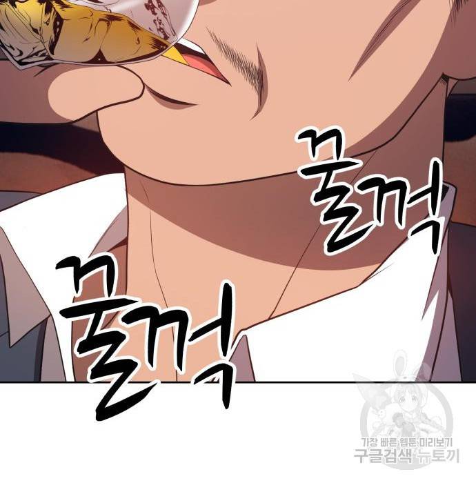 99강화나무몽둥이 24화 53