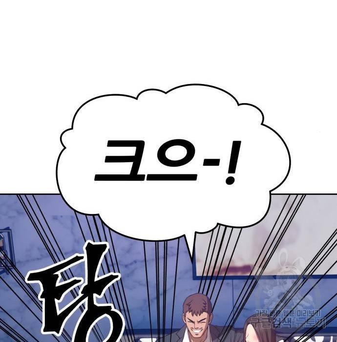 99강화나무몽둥이 24화 54
