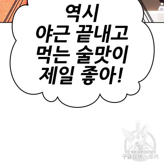 99강화나무몽둥이 24화 56