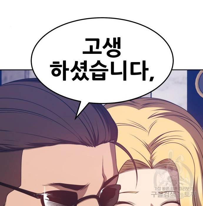 99강화나무몽둥이 24화 57