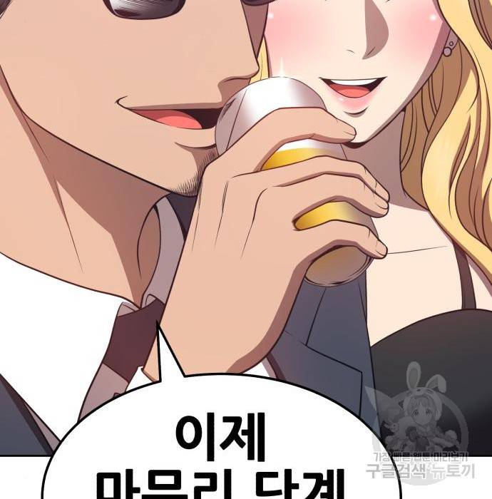 99강화나무몽둥이 24화 58