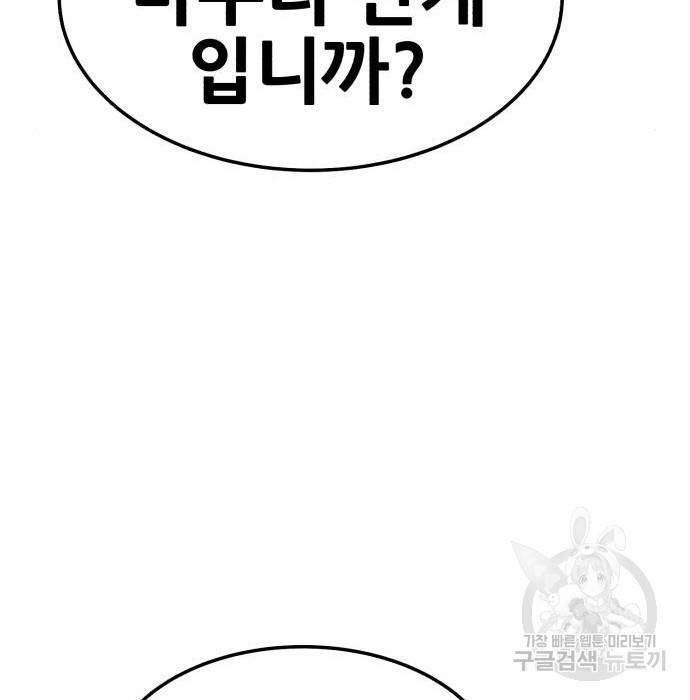 99강화나무몽둥이 24화 59